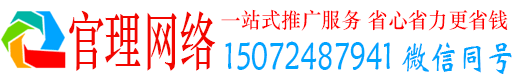 乐昌官理信息流投放